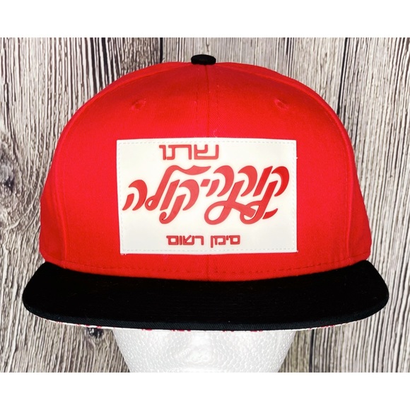 Coca-Cola Israel Red Adjustable Snapback Embroidered Multi Language Bill Hat Cap - Picture 1 of 7